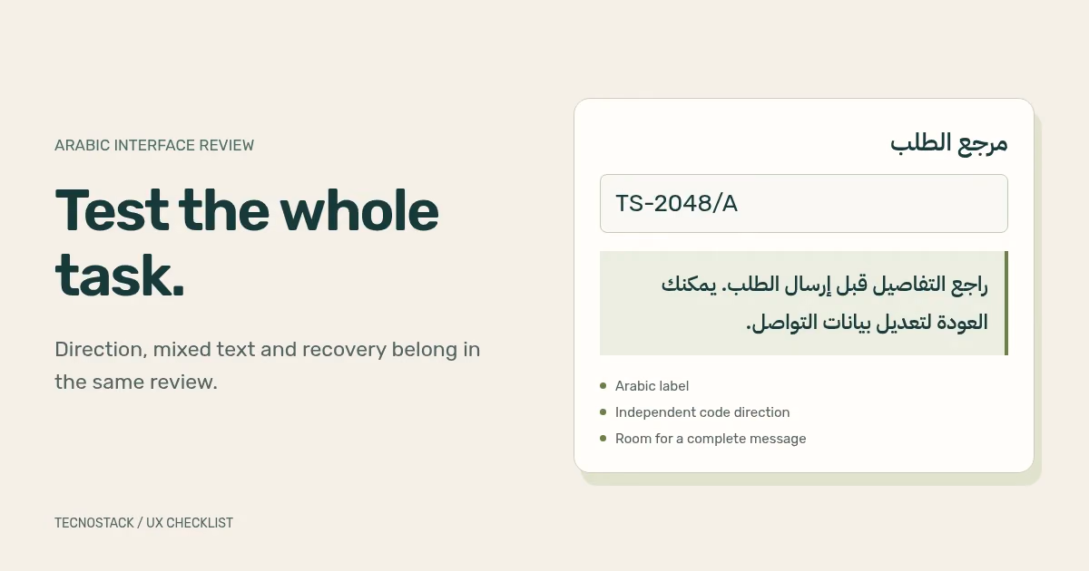 An Arabic review card showing a right-to-left label, a separately directed order code and a wrapping message.