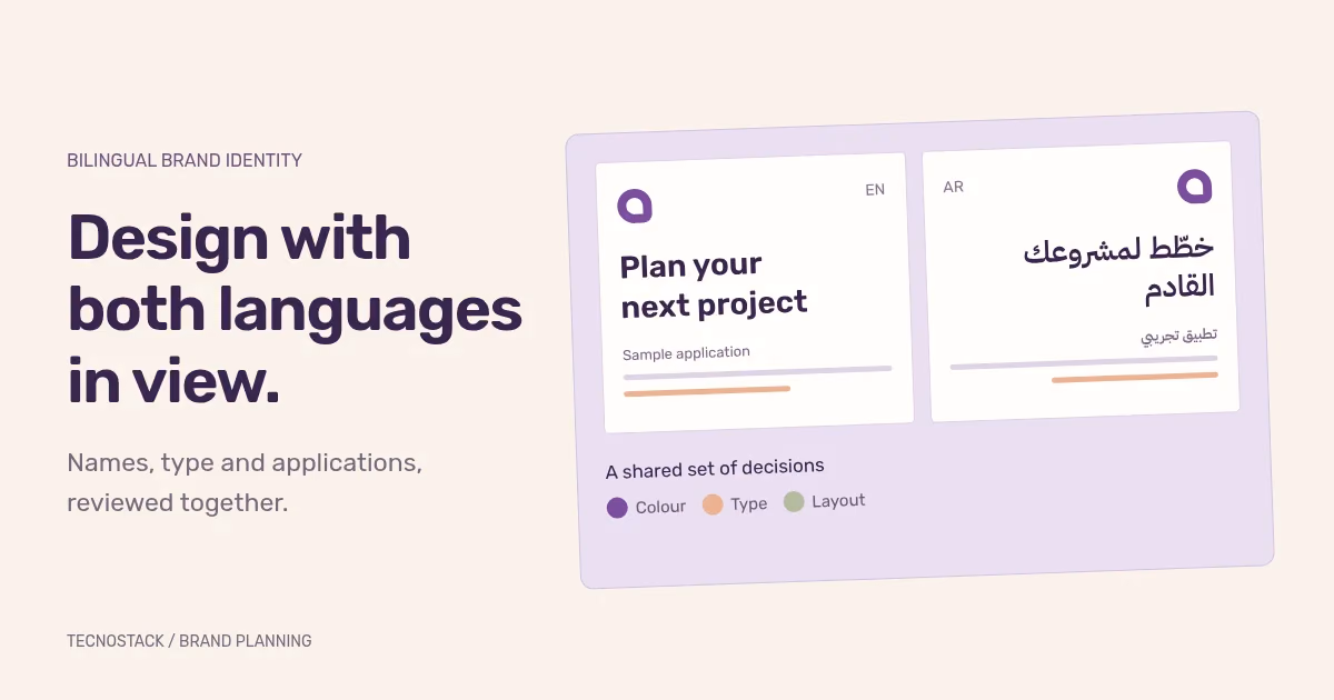 Two sample brand applications with English and Arabic text, connected to shared colour and typography decisions.