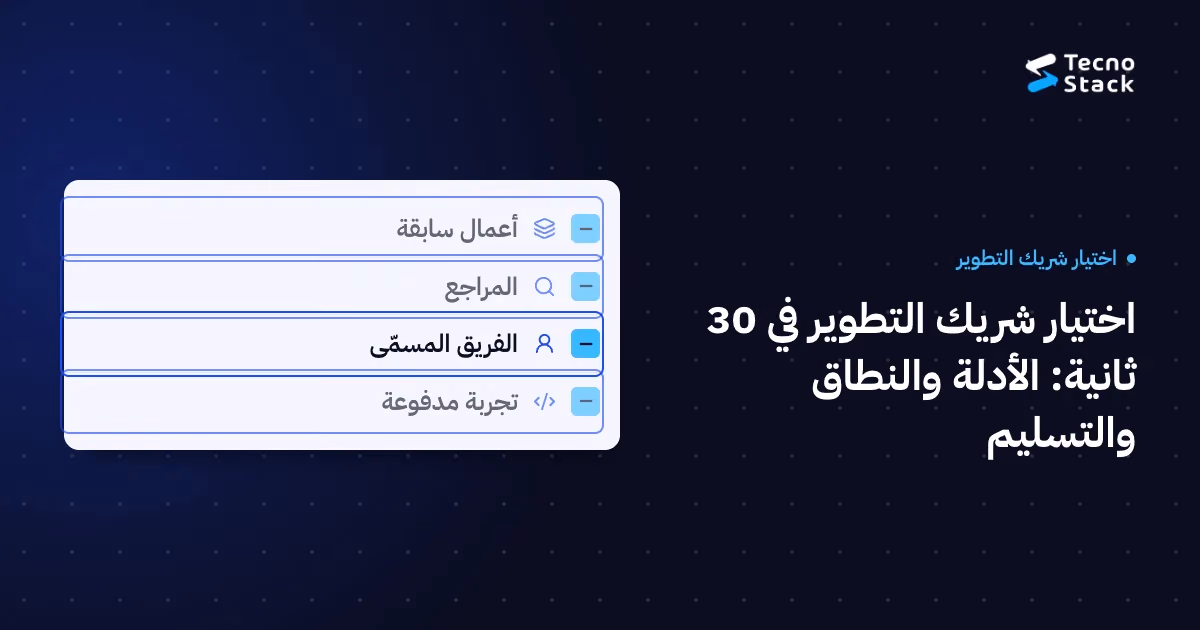 مقارنة دون درجات: أعمال سابقة، المراجع، الفريق المسمّى، تجربة مدفوعة.